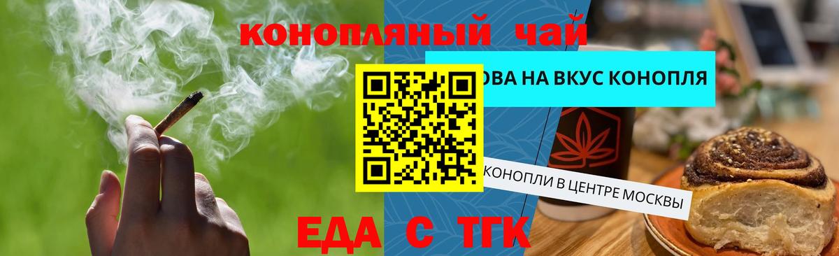 Борисоглебск  Canna-Cookies конопля  Вход с VPN 