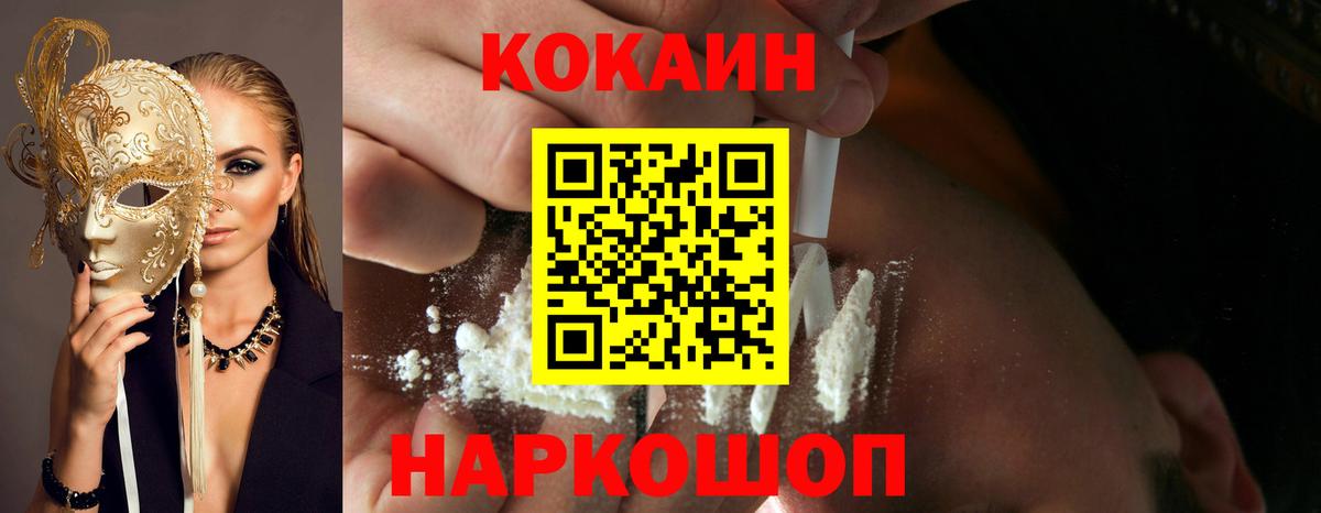 Кокаин Fish Scale Борисоглебск