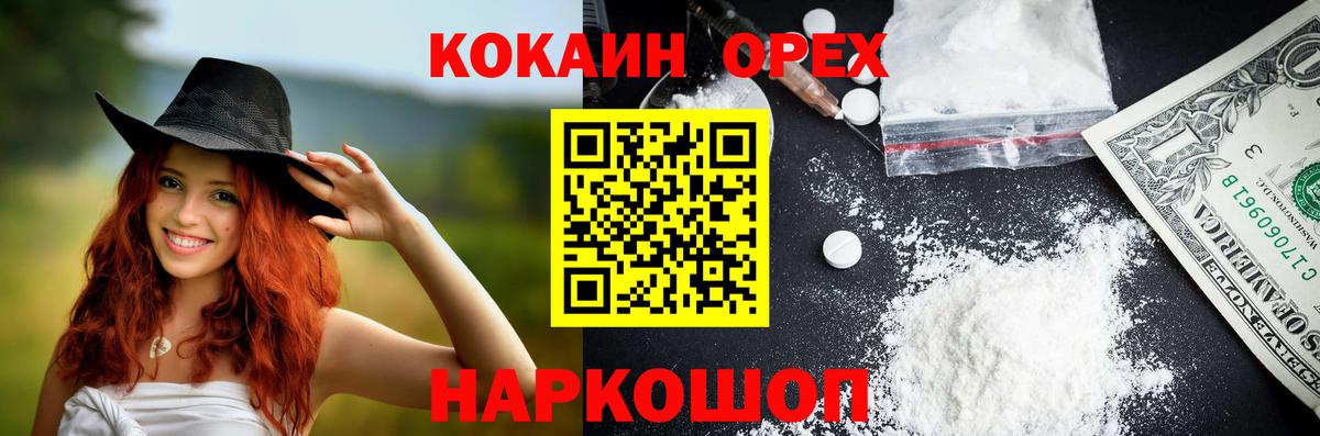 КОКАИН VHQ  Вход с VPN  КОКАИН  Кокаин Columbia  Борисоглебск 