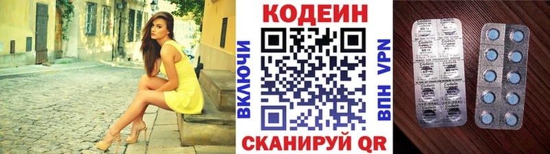 Codein напиток Lean (лин)  kraken зеркало  Борисоглебск 
