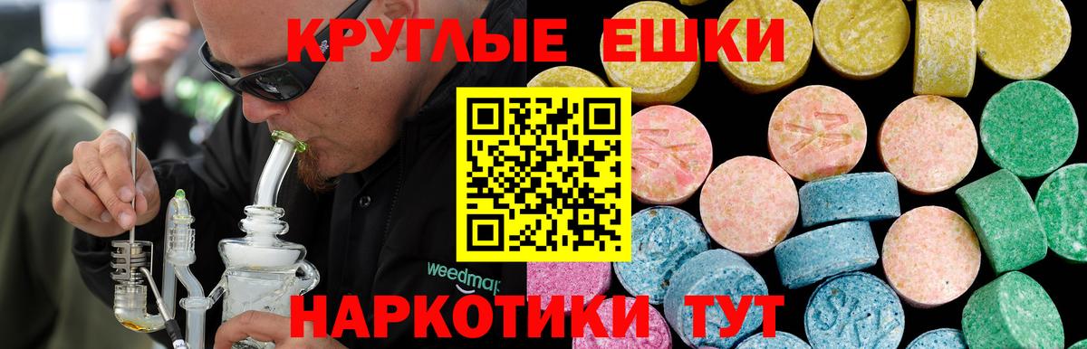 ЭКСТАЗИ ешки Борисоглебск