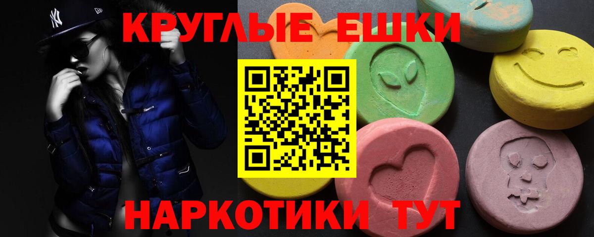 Борисоглебск  Ecstasy 280мг  Вход с VPN  Ecstasy  Экстази 300 mg 