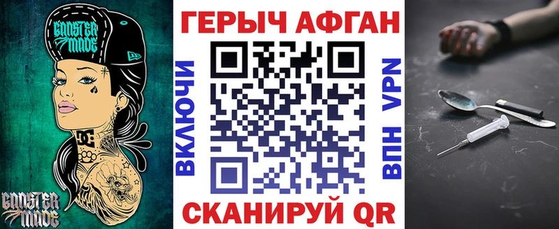 мега ТОР  Борисоглебск  Героин Афган  наркотики 