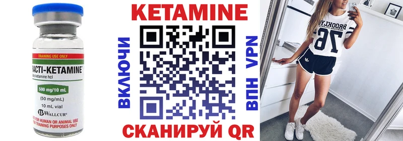 КЕТАМИН VHQ  Борисоглебск 