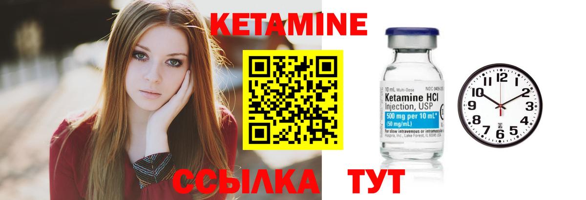 Борисоглебск  КЕТАМИН ketamine  Вход с VPN 