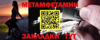 метамфетамин Гатчина