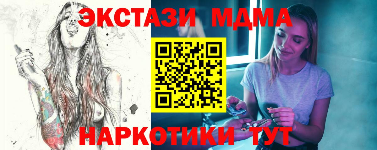 Борисоглебск  MDMA  Вход с VPN  MDMA Molly  МДМА молли 