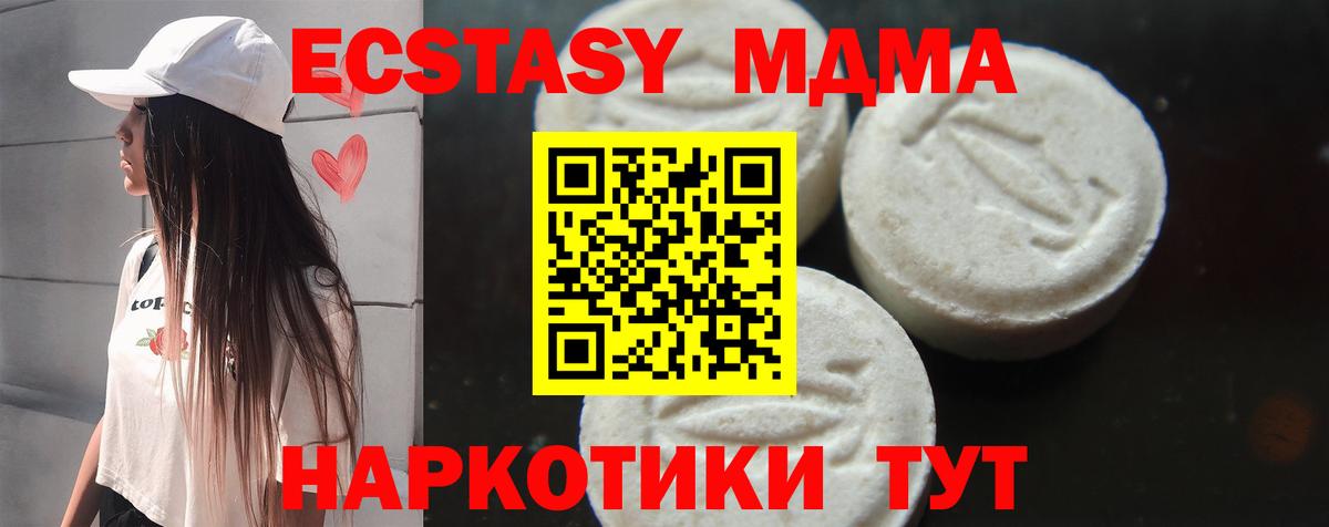 MDMA кристаллы Борисоглебск