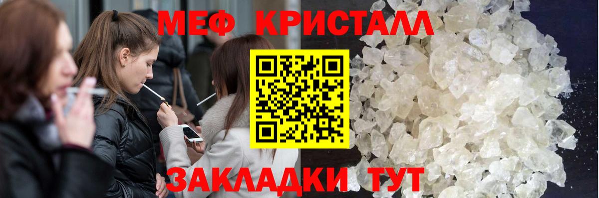 Меф  Борисоглебск