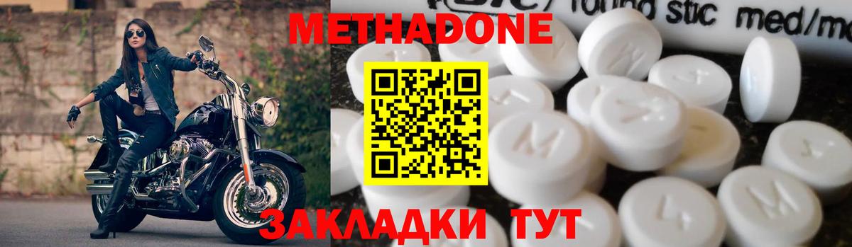 Борисоглебск  OMG онион  МЕТАДОН methadone  Вход с VPN  Метадон кристалл 
