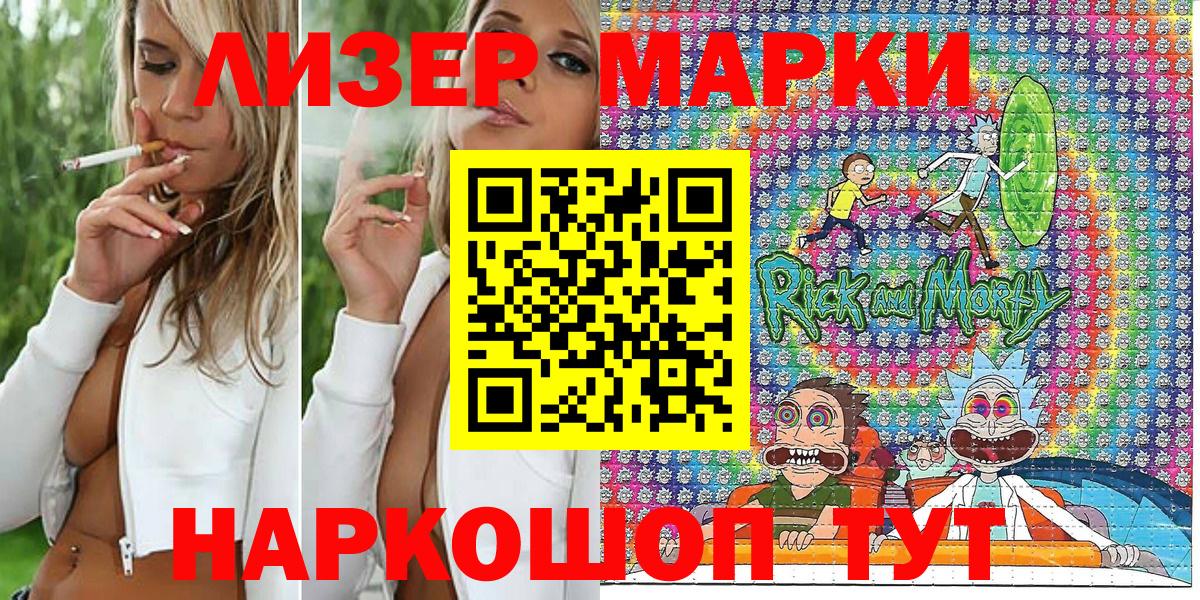 Наркотические марки 1,8мг Борисоглебск