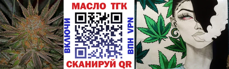 ТГК THC oil  MEGA онион  Борисоглебск 